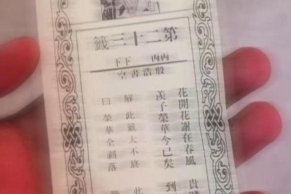 灵顺寺第十三签解签全解
