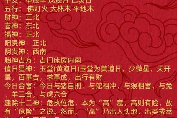 农历生辰八字算命