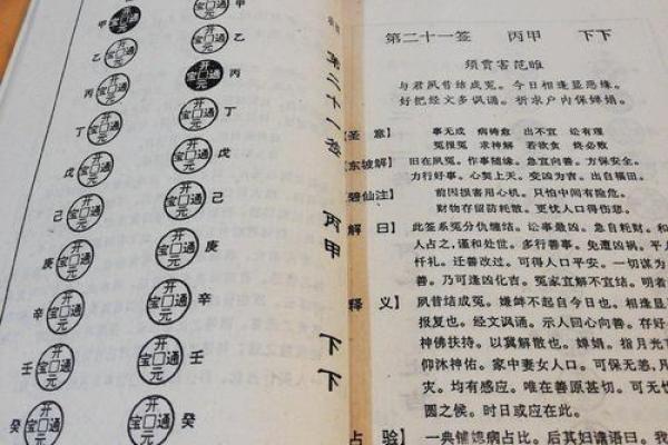 关帝灵签第63签解签婚姻