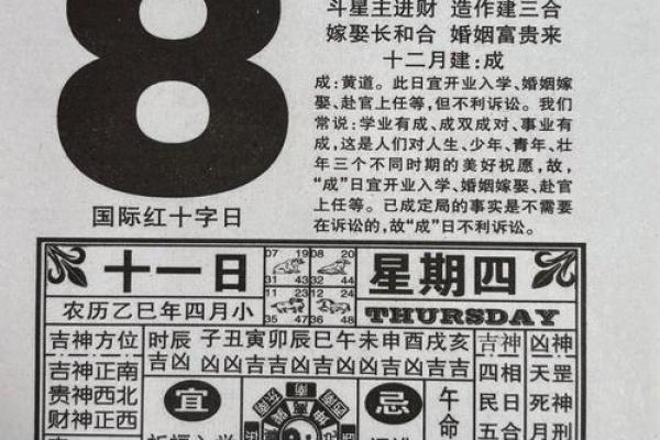 老黄历择吉 生肖属龙2024年提车最佳日期
