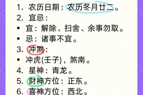 2024年10月26日黄历精选今日指南：解读宜忌与生活建议