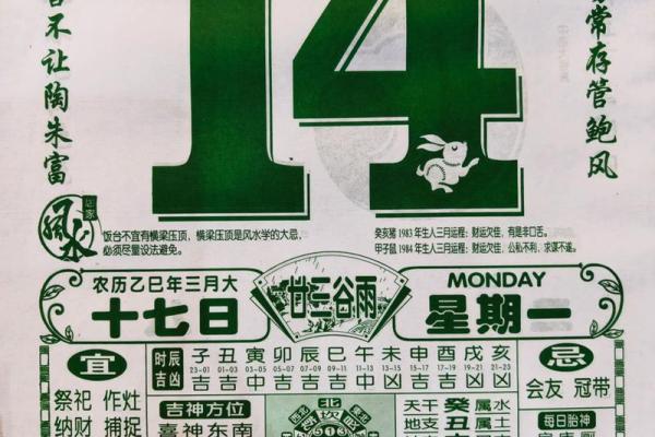 老黄历择吉日 2024年11月14日是结婚领证好日子吗