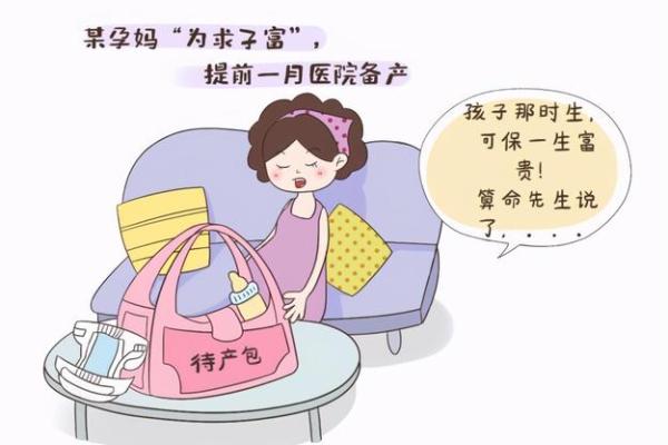 小孩子能算命吗