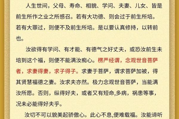 观音七十九签求姻缘 观音签七十九签 的解说？