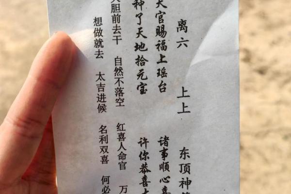 月老灵契签姻缘签58签