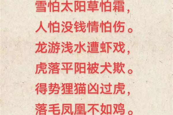 民间风水常识大全，你不得不知