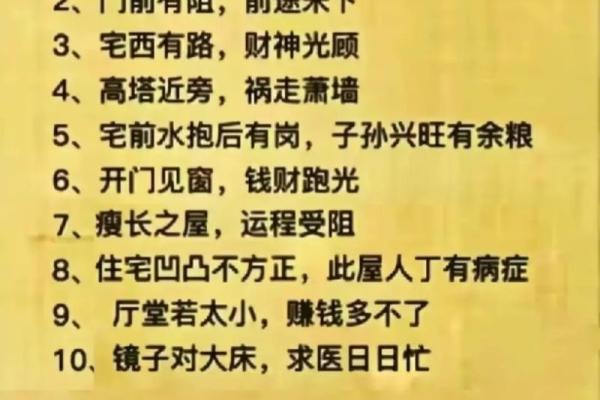 民间风水常识大全，你不得不知
