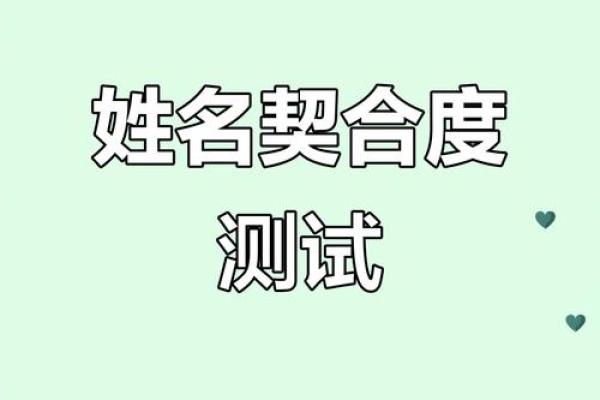 免费姓名配对测姻缘免费测试,免费测姻缘