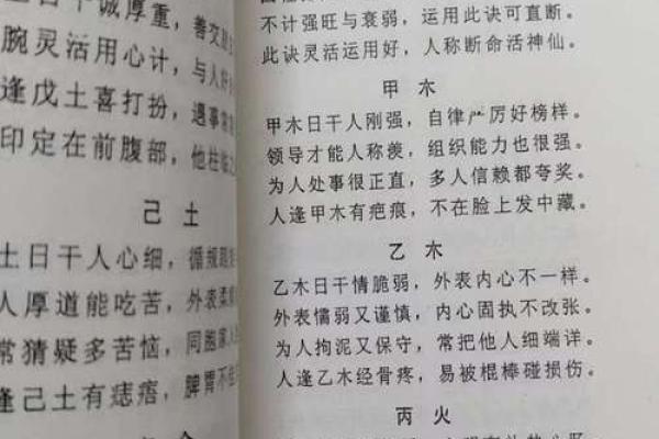 农村的神仙算命