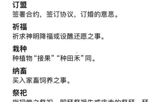 四月的黄道吉日查询,四月份吉日查询