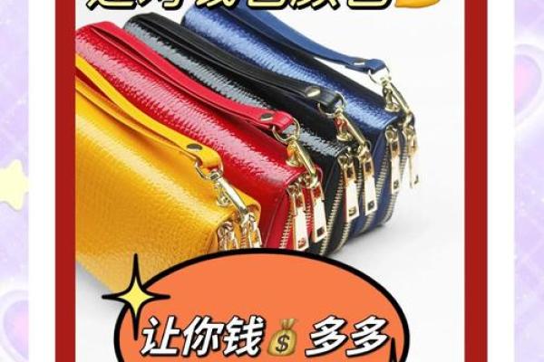 生活中钱包用什么颜色好风水