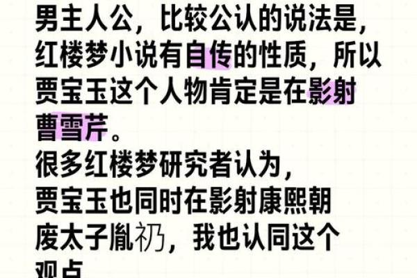 雍正皇帝担心镇魇与八字结合，用作杀人暗器，贾宝玉就中过这一招