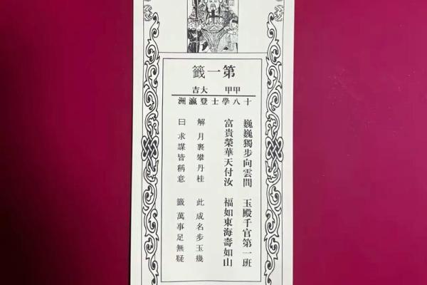 关公灵签100签抽签