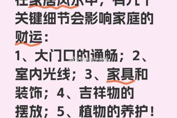 怎样利用客厅的家具来催旺风水