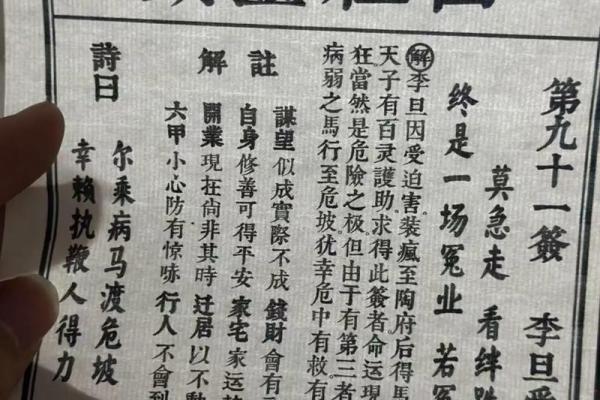 关帝灵签62签词