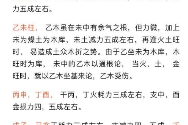 揭穿算命