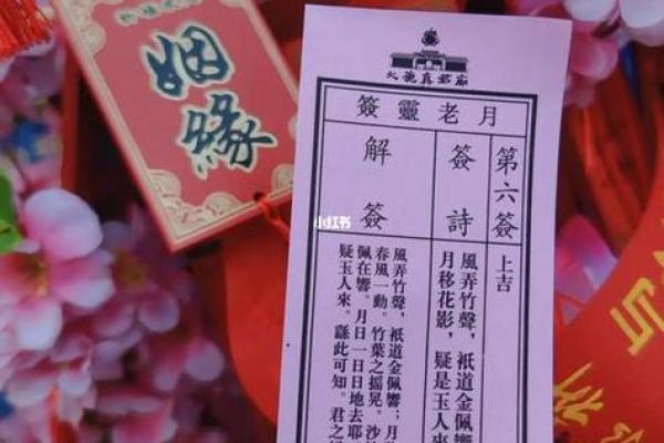 月老灵签姻缘签51签 月老灵签51签什么意思？