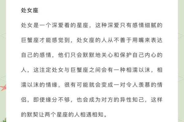 巨蟹座女和摩羯配对好吗