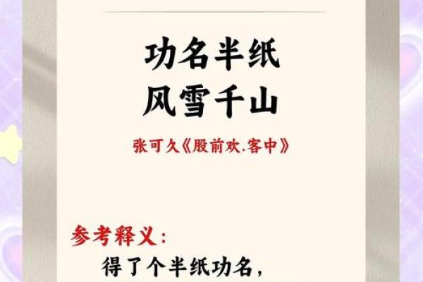 宣言八字
