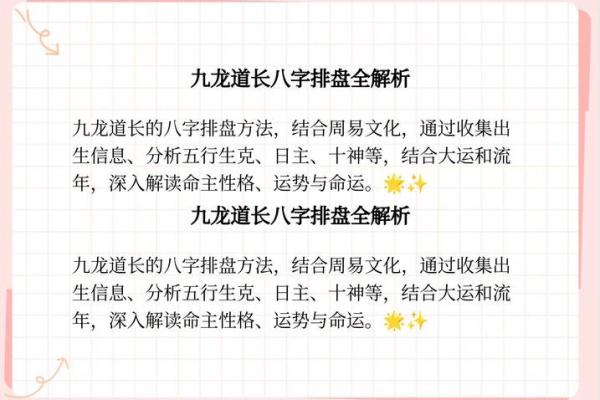 周易八字免费排盘 周易八字免费排盘详解