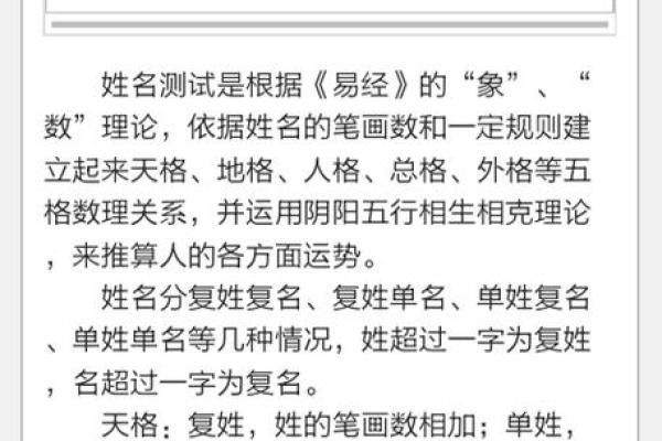 免费测试姓名一生命运,卜易居姓名测试打分免费