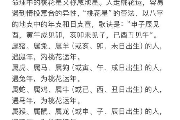 属猴正缘出现后半生 八字看正缘出现时间