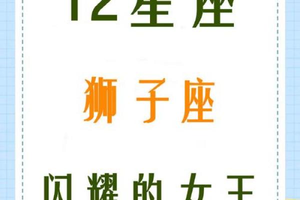 狮子座女生和什么座最配对 狮子座女生最吃哪一套