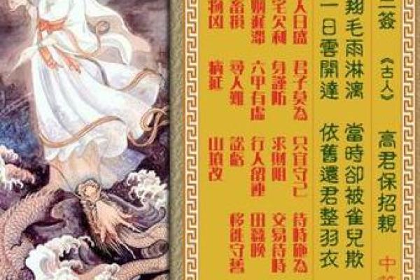 观音灵签43签