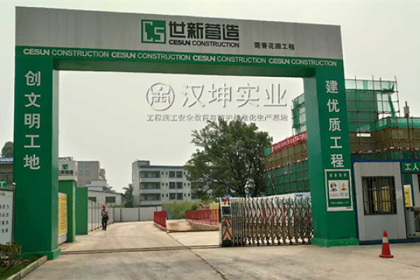 施工工地大门方位，施工工地大门方位标准？