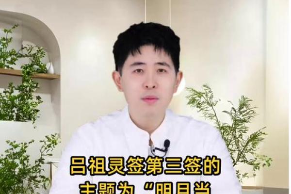 湘祖灵签第3签