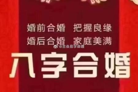 姻缘算命准确吗