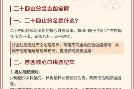 山向详解：一秒辨别方位与吉凶