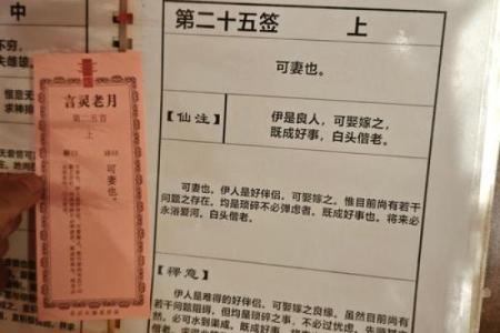月老灵签94签解签姻缘