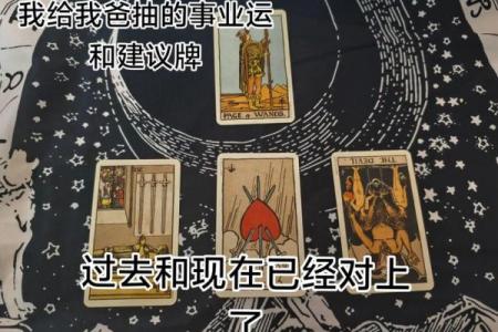 塔罗测试他是否靠谱