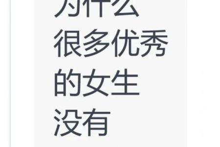 为什么单身？风水：原来是这样