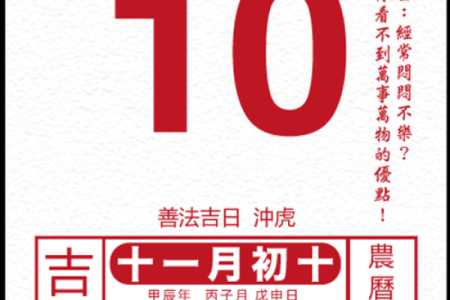 属相算命2024年运势