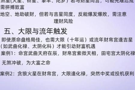 从紫薇命格看你身边的小人和贵人