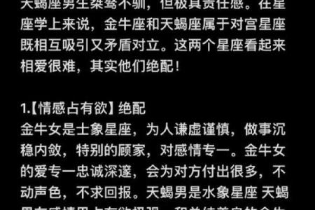 天蝎男射手女配对指数 天蝎男与射手女的配对到底有多高的指数
