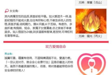 姓名测试姓名配对链接 姓名测试配对准吗？