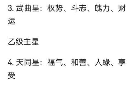 怎样解紫薇斗数