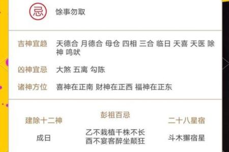 黄历建除十二神怎样分吉凶