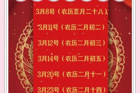乔迁入宅吉日