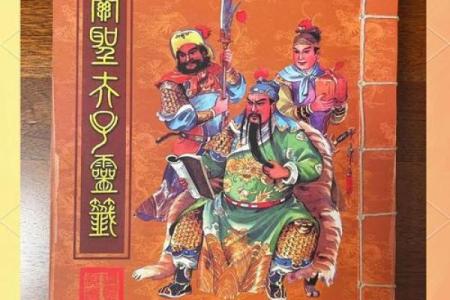 关帝灵签四十八签是好是坏