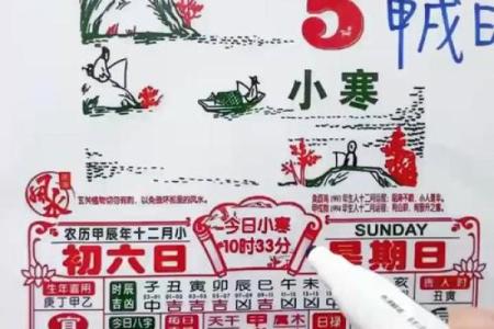 2024年1月5日老黄历，吉日查询