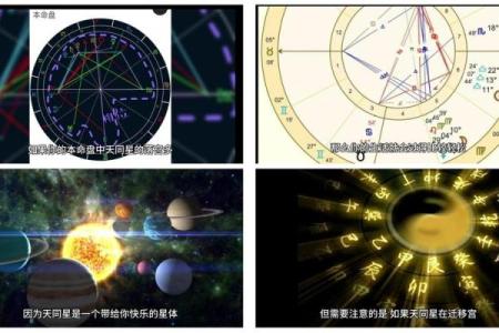 天同星在命盘中的作用