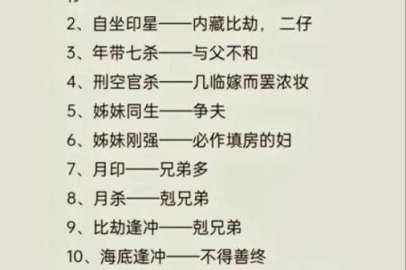八字看运气大全算命