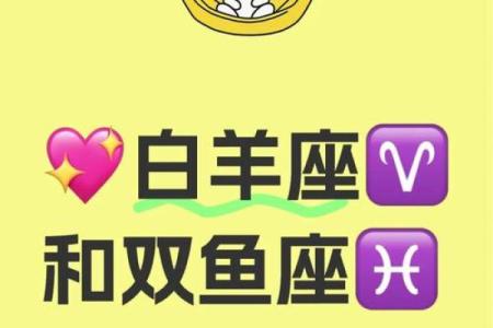 白羊座和什么座最配对 白羊座和什么座最配做闺蜜