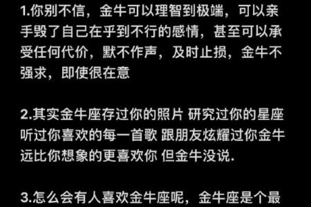 金牛女配对排行_金牛女喜欢一个人的表现