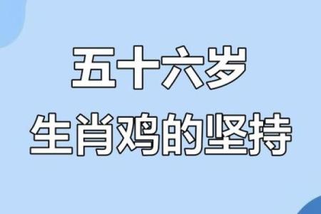 1969年属什么生肖配对 属鸡人的命运如何