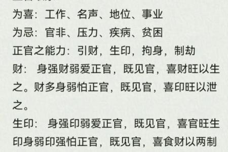 八字正官正印正财俱全